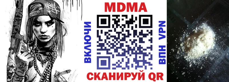 MDMA кристаллы  купить  цена  Буинск 