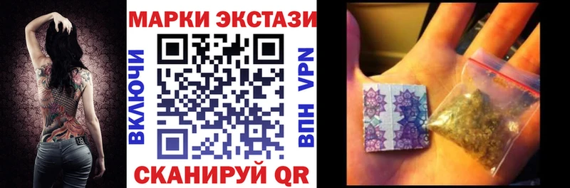 Наркотические марки 1,8мг Буинск